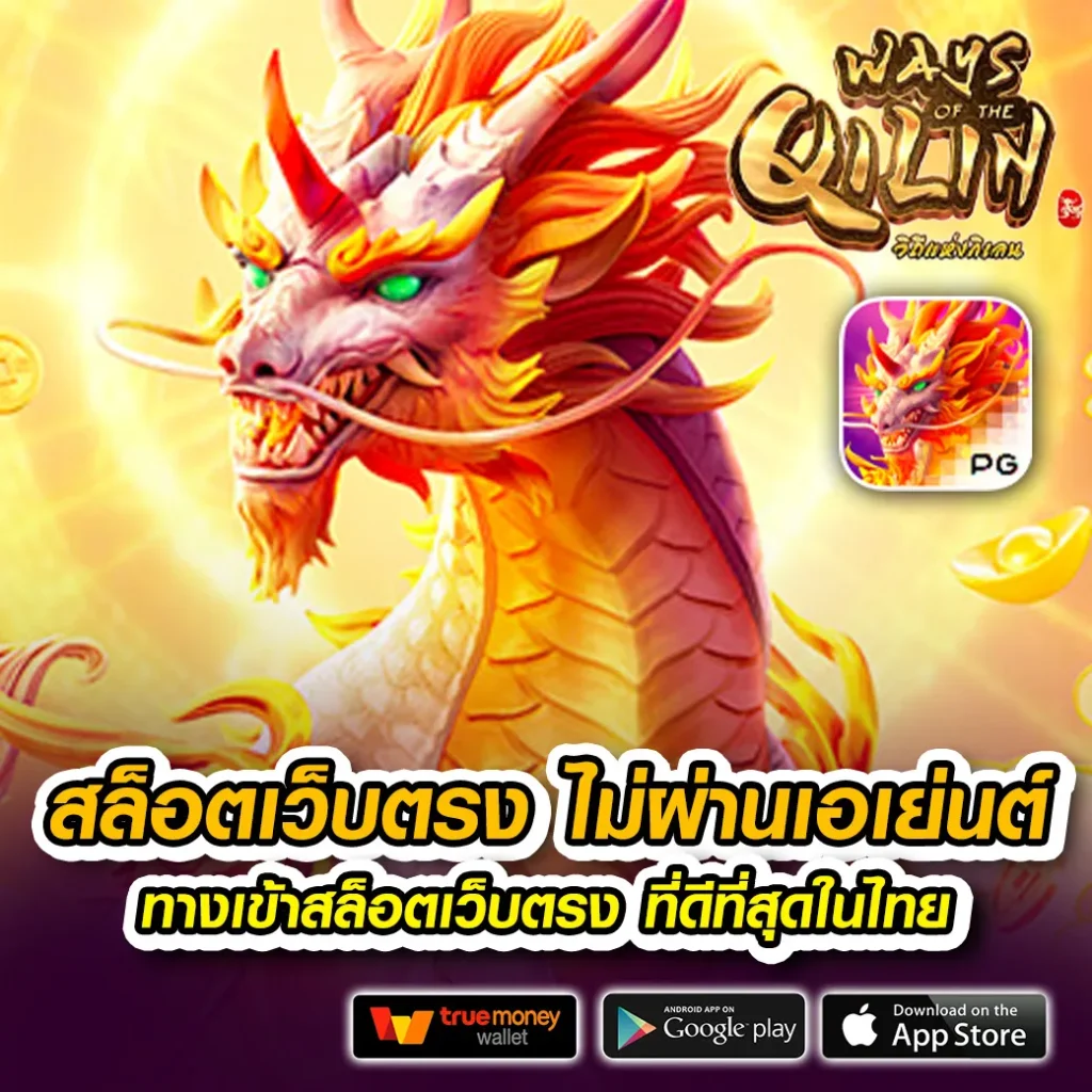 paruay-951 มาแรง