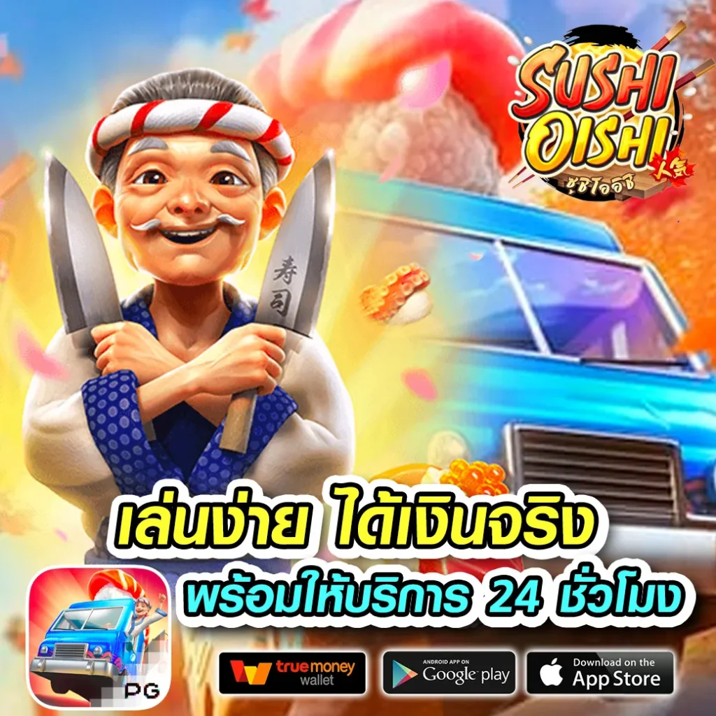 paruay 951 ไม่มีขั้นต่ำ